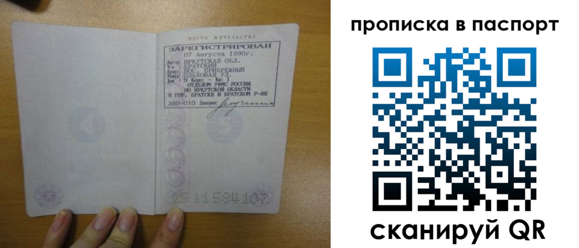 временная регистрация поиск в Твери