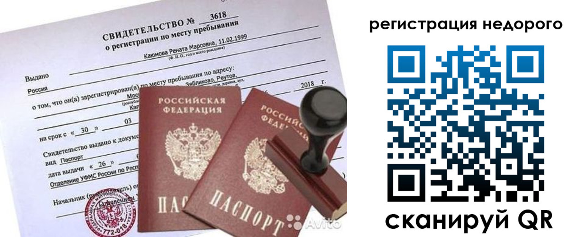 прописка 2025 в Твери