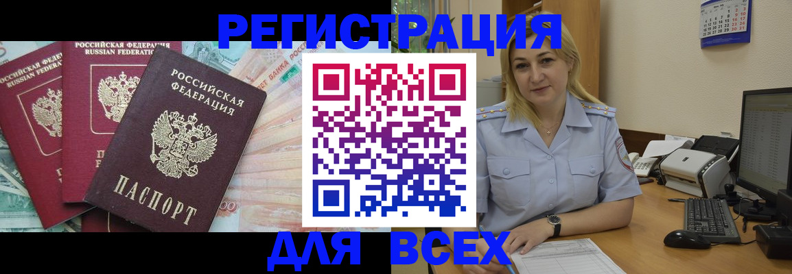 временная регистрация купить в Твери