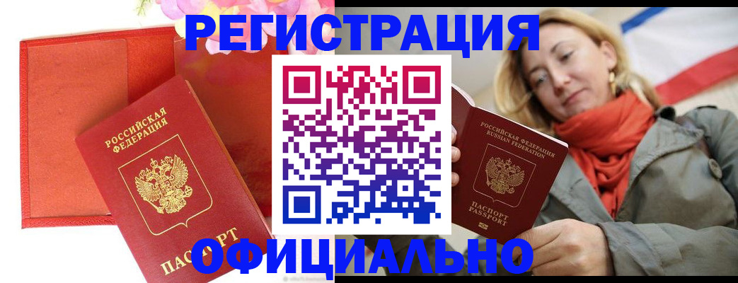 прописка для кредита в Твери