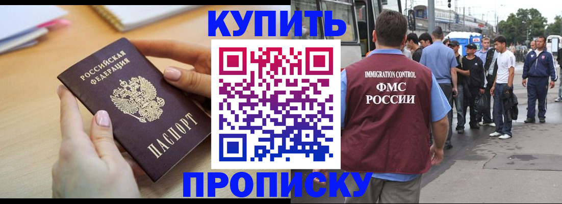 прописка для кредита в Твери