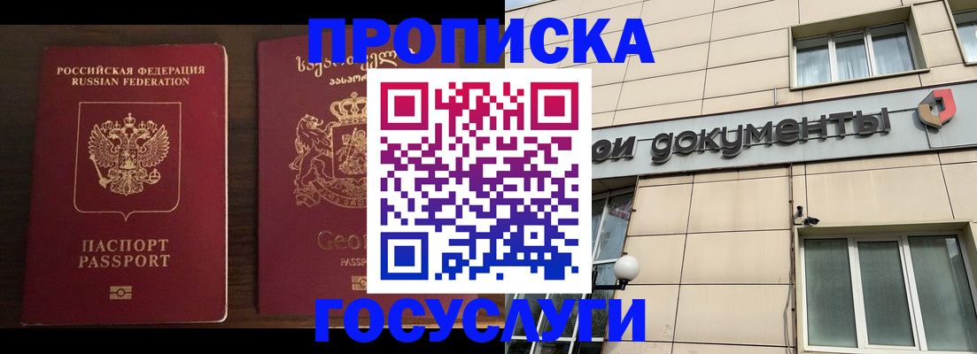 регистрация в Твери