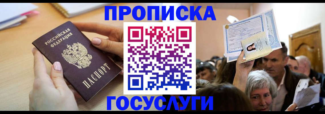 прописка иностранных граждан в Твери