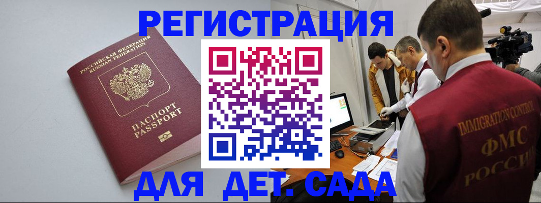 временная регистрация законно в Твери