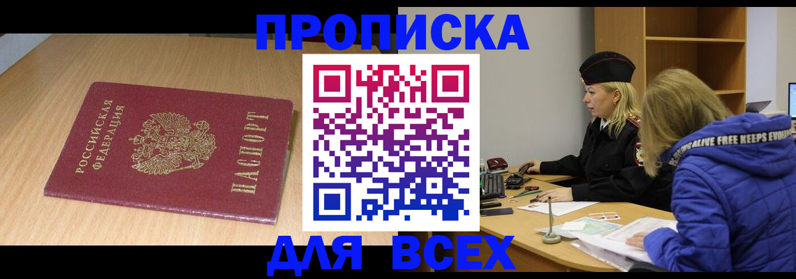 временная регистрация госуслуги в Твери
