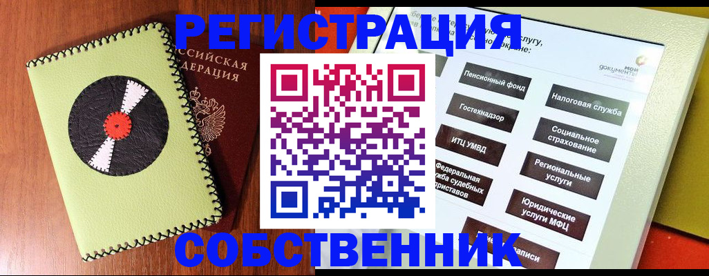 временная регистрация в квартире в Твери