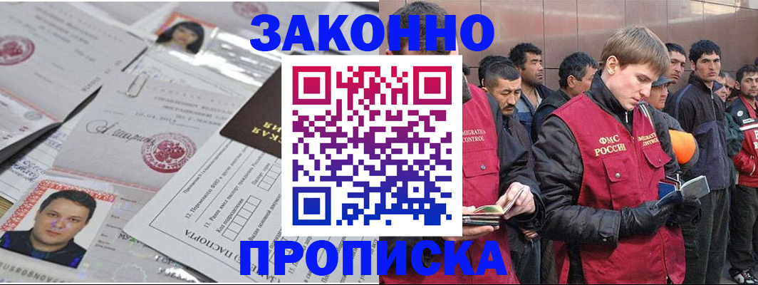 прописка для кредита в Твери