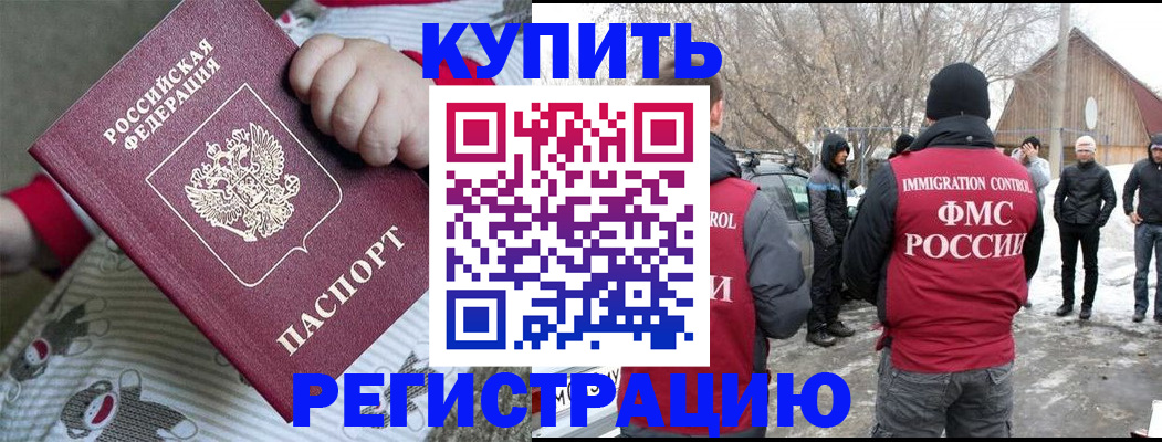 временная регистрация надежно в Твери